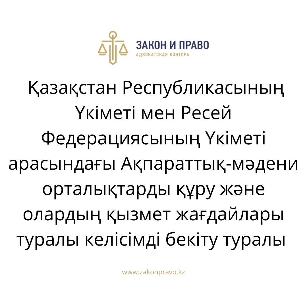 АMANAT партиясы және Заң және Құқық адвокаттық кеңсесінің серіктестігі аясында елге тегін заң көмегі көрсетілді